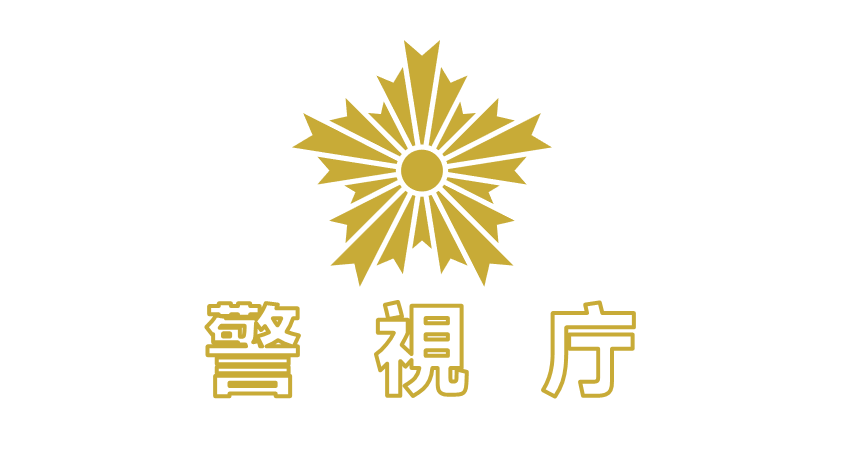 警視庁标志